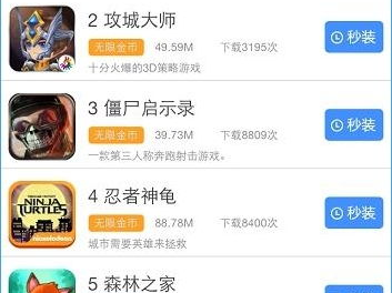 游戏助手苹果版,轻松畅游，一触即达的掌上游戏乐园