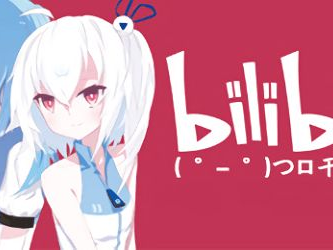 bilbili,年轻人的二次元聚集地，探索虚拟与现实的交融