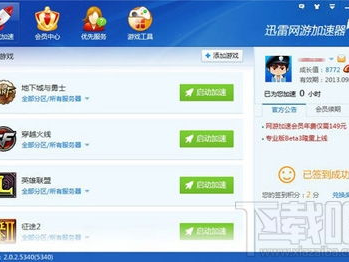 网游加速器免费版哪个好,揭秘哪款免费版更胜一筹