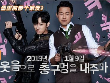 我身体里的那个家伙电影,揭秘“我身体里的那个家伙”