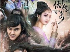 剑侠电视剧全集,江湖风云录