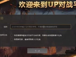 up官方对战平台,竞技新篇章，指尖上的荣耀对决