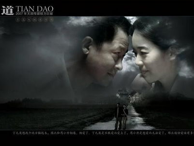 天道电视剧,探寻命运与信仰的交织