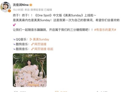 小沈阳女儿发布中文出道曲，此前被曝专辑发行遇冷