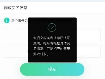 游戏中心怎么重新实名认证?,轻松完成重新认证流程