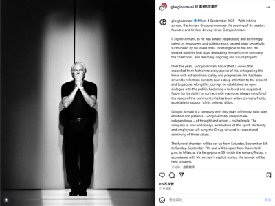 【逝者】乔治·阿玛尼：多品牌策略最成功的时装设计师