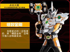 铠甲勇士刑天2游戏,勇闯奇幻世界，守护和平的冒险之旅