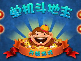 单机斗地主全免费,单机斗地主带你体验无限欢乐