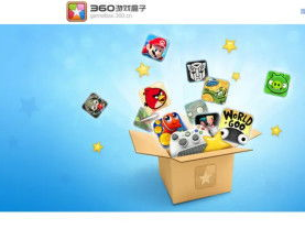 360游戏盒子,畅享海量游戏，尽在掌握