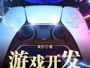 游戏开发救世主,揭秘行业变革的幕后英雄