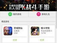 51游戏社区,畅游虚拟世界，尽享欢乐时光