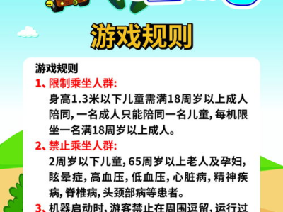 幼儿游戏规则,寓教于乐的童年乐园探索