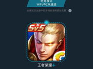 腾讯手游,引领潮流，畅享指尖乐趣