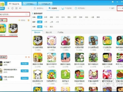 499游戏盒,海量游戏资源一网打尽