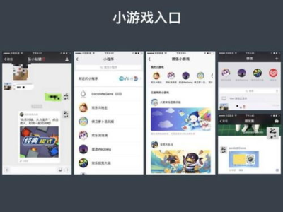 微信小游戏开发,从入门到精通