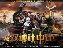 双城计中计迅雷下载,迅雷下载背后的秘密与策略揭秘