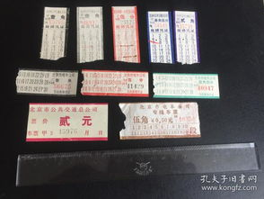 北京汽车票,便捷出行，畅游京城