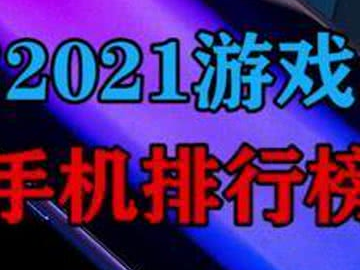 游戏手机排行榜2023,性能与娱乐的巅峰对决