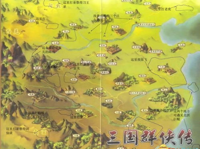 三国群侠传,英雄辈出，传奇再现