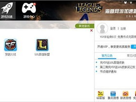 电脑游戏加速器永久免费,揭秘电脑游戏加速器永久免费背后的秘密