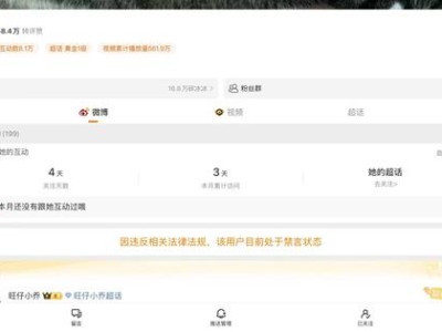 网红歌手旺仔小乔的多个社交账号被禁言