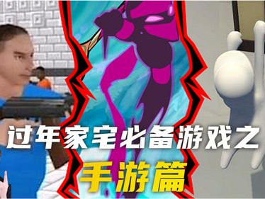 几款流氓必玩的手游游戏,那些让你欲罢不能的“流氓”神作盘点