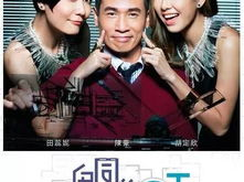 鬼同你ot粤语版,惊悚悬疑，职场惊魂再掀高潮