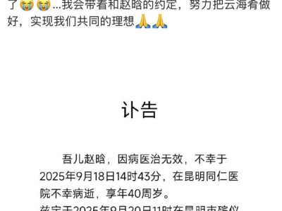 【逝者】云海肴联合创始人赵晗去世，他推动了云南菜连锁化进程