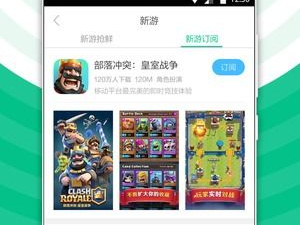 游戏中心下载应用,尽享海量游戏中心精选应用下载盛宴