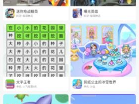 233乐园安装下载,下载安装攻略与精彩体验揭秘