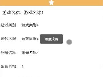 游戏账号交易平台微信收款,轻松实现游戏账号交易新体验