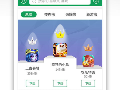 游戏盒下载免费,畅享海量游戏，尽在指尖