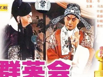 群英会电视剧,智勇双全——电视剧群英会精彩剧情概述