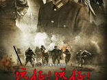 远征远征 电视剧,烽火岁月里的英雄传奇