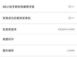 gg助手,GG助手引领智能生活新篇章