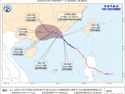台风“米娜”逼近广东海事局启动二级应急响应