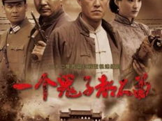 一个鬼子都不留 电视剧,鬼子不留，复仇之路