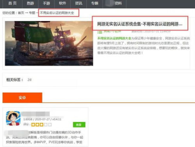 什么游戏不用实名认证就可以玩?,揭秘无需实名认证即可畅玩的神秘游戏世界