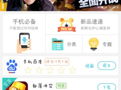 游戏软件商店下载安装,游戏软件商店下载安装攻略全解析