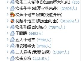 被官方认可赚钱游戏,揭秘热门盈利秘籍