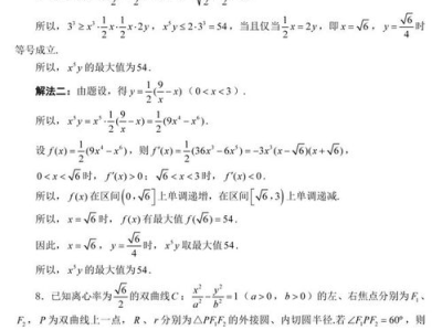 数学题目,解析经典题目与解题策略