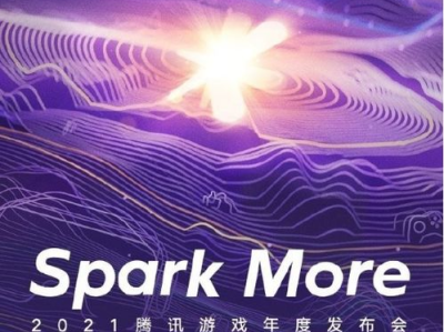 腾讯游戏发布会定档5月15日,精彩内容提前揭晓！”