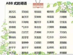 abb的词语,引领全球工业自动化与数字化的先锋力量