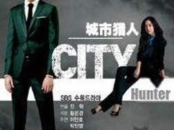 城市猎人韩剧国语版,都市传奇，猎影追踪