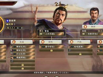 三国志14,烽火连天，英雄辈出的战略史诗