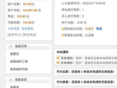 游戏交易平台账户冻结,揭秘游戏交易平台账户冻结背后的真相