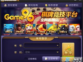 游戏中心下载官方,尽享官方游戏中心海量下载盛宴