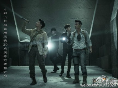 盗墓笔记电影免费观看,揭秘古墓奇谭，尽享探险盛宴