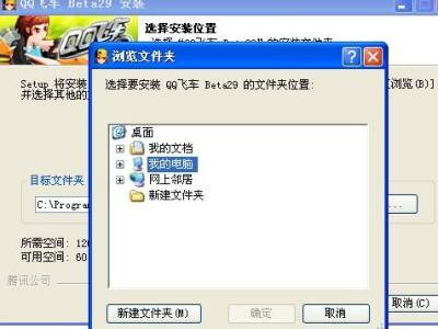 游戏下载到c盘还是d盘,下载至C盘还是D盘？