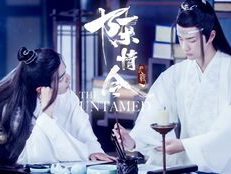 陈情令免费观看全集完整版在线观看,重温经典，共赴仙侠之旅